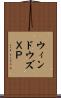 ウィンドウズＸＰ Scroll