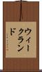 ウィークランド Scroll