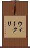 ウィークリ Scroll