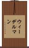 ウィーデルマン Scroll