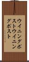 ウイニングポスト Scroll