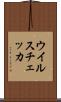 ウイルスチェッカ Scroll