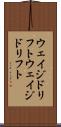ウェイジドリフト Scroll