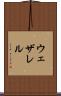 ウェザレル Scroll