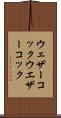 ウェザーコック Scroll