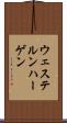 ウェステルンハーゲン Scroll