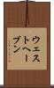 ウェストヘーブン Scroll