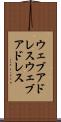ウェブアドレス Scroll