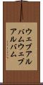 ウェブアルバム Scroll