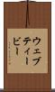 ウェブティービー Scroll