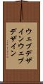 ウェブデザイン Scroll