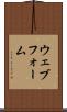 ウェブ・フォーム Scroll