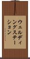 ウェルディングステーション Scroll