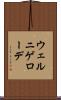 ウェルニゲローデ Scroll