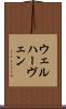 ウェルハーヴェン Scroll