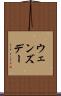 ウェンズデー Scroll