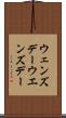 ウェンズデー Scroll