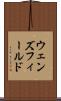 ウェンズフィールド Scroll