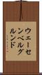ウェーセンベルグルンド Scroll
