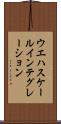 ウエハスケールインテグレーション Scroll
