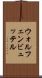 ウォルフェンビュッテル Scroll