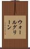 ウォールグリーン Scroll
