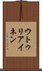 ウトゥリアイネン Scroll