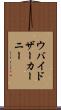ウバイドザーカーニー Scroll