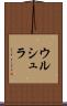 ウルシュラ Scroll