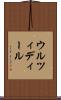 ウルツィディール Scroll