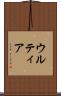 ウルティア Scroll