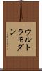 ウルトラモダン Scroll