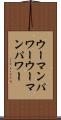 ウーマンパワー Scroll