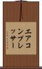 エア・コンプレッサー Scroll