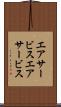 エアサービス Scroll