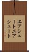 エアシュート Scroll