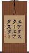 エアダスター Scroll