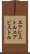 エアピストル Scroll
