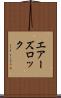 エアーズロック Scroll