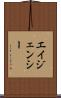 エイジェンシー Scroll