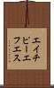 エイチピーエフエス Scroll