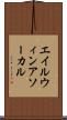 エイルウィンアソーカル Scroll