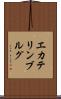 エカテリンブルグ Scroll
