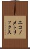 エコノメトリックス Scroll