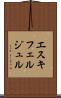 エスキフェルジュル Scroll