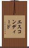 エスコンディード Scroll