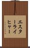 エスターライヒャー Scroll
