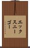 エックスニーゴー Scroll