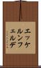 エッケルンフェルデ Scroll