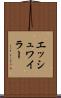 エッシュワイラー Scroll
